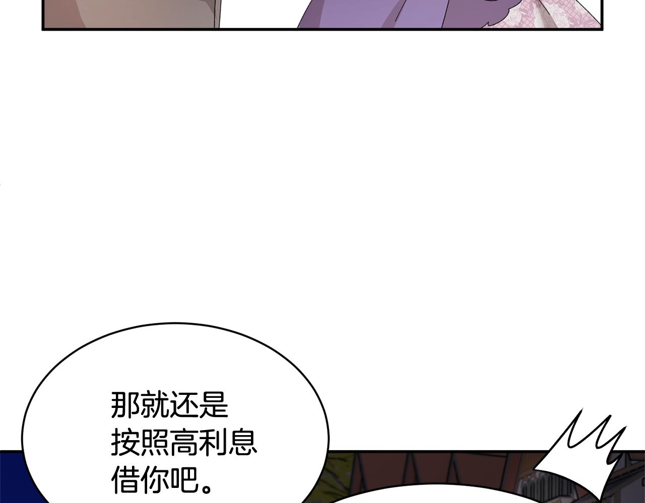 第88话被跟踪37