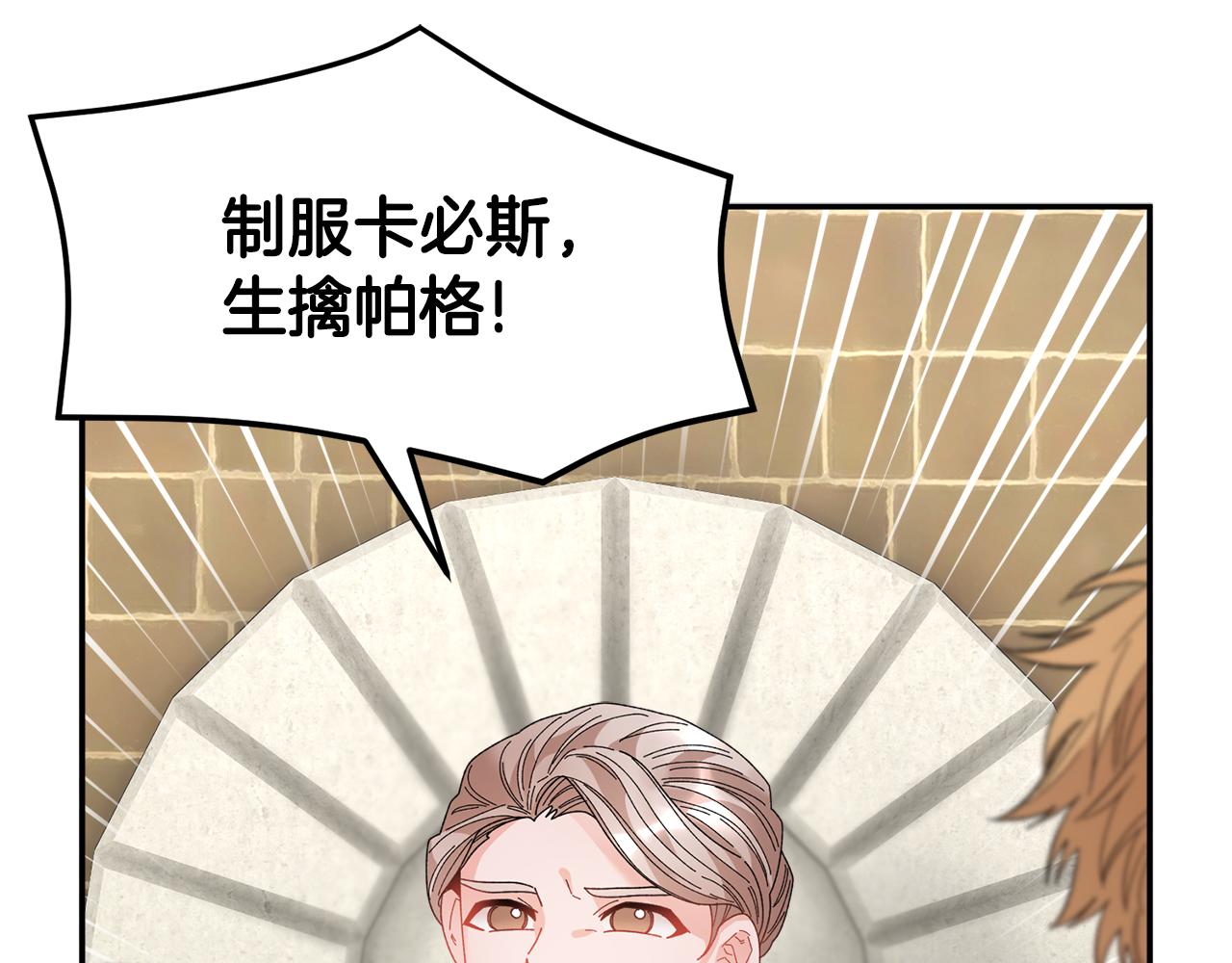 第111话计划之内71