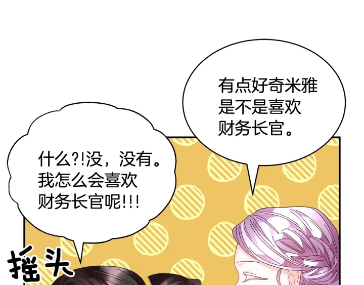 第79话神女的疑惑88