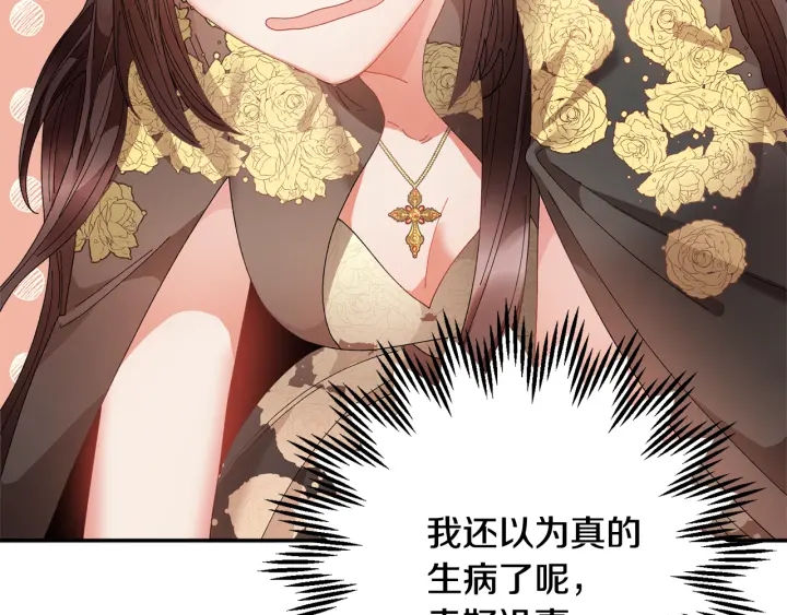 第79话神女的疑惑38
