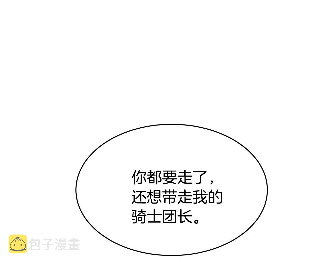 完结篇 大婚典礼43