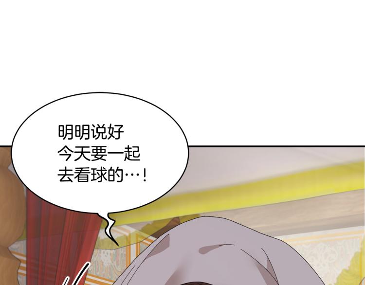第83话盛装去约会9