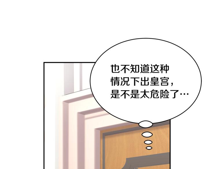 第83话盛装去约会36