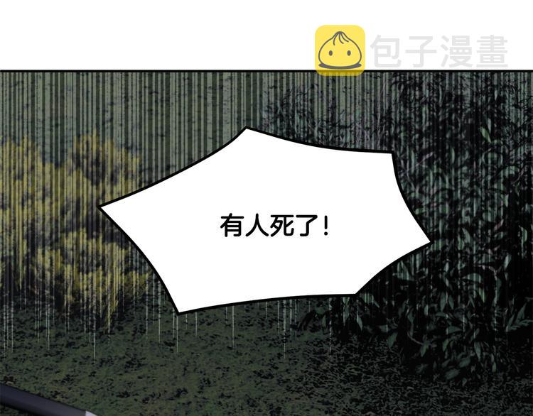 第70话总督的身世155