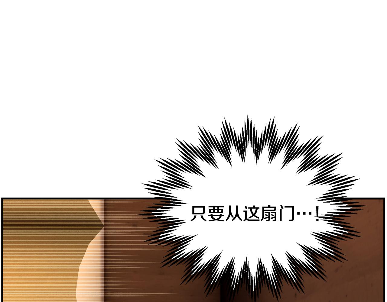 第97话试图逃跑117