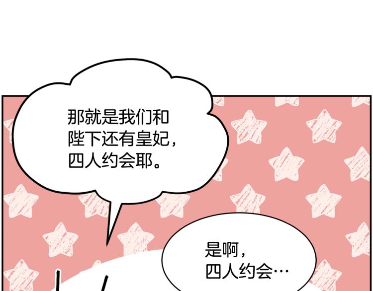 第80话秘密被发现88