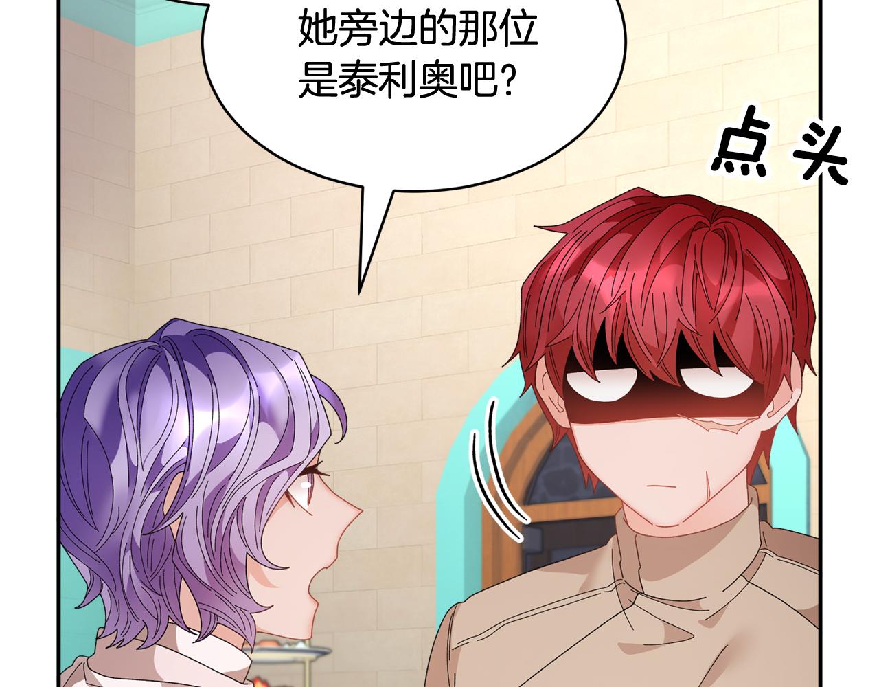 第89话气氛被打断32