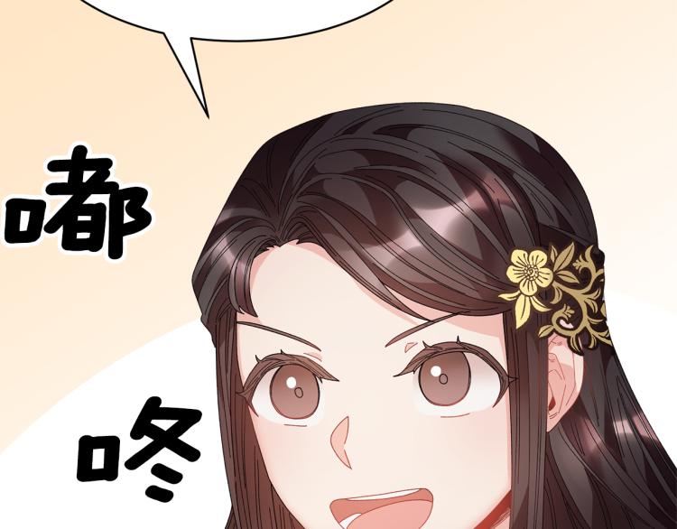 第81话皇妃的回避152