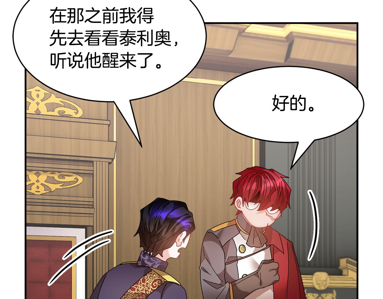 第93话寻找皇妃114