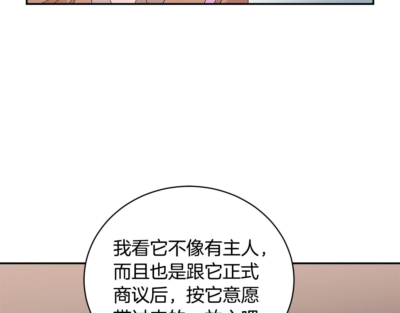 番外二  忙碌的皇后79