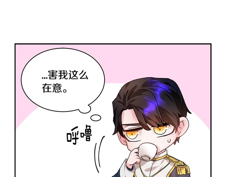 第4话 好吃的蛋糕105