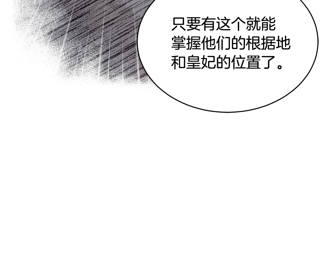 第93话寻找皇妃143
