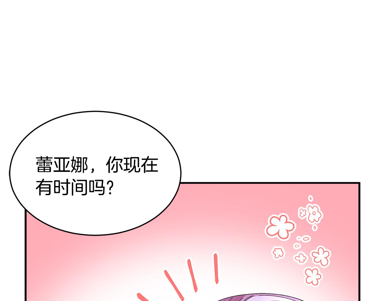 番外二  忙碌的皇后17