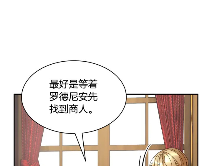 第60话陛下有心事111