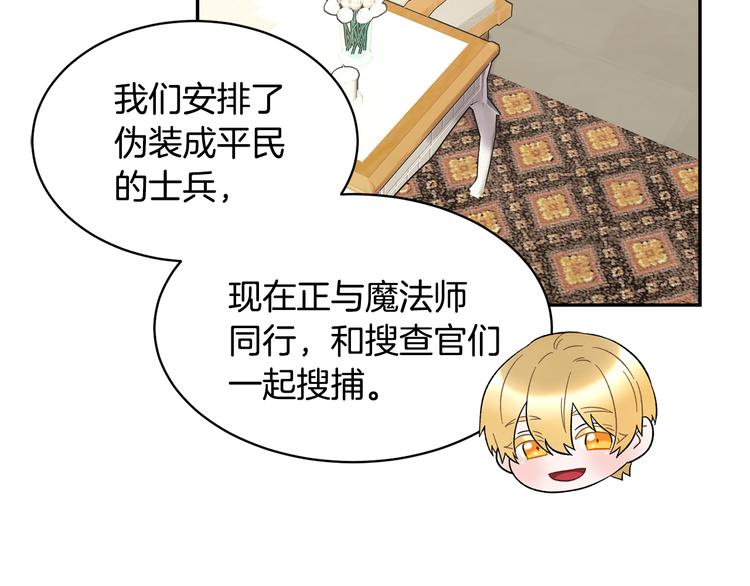 第69话总督很可疑131