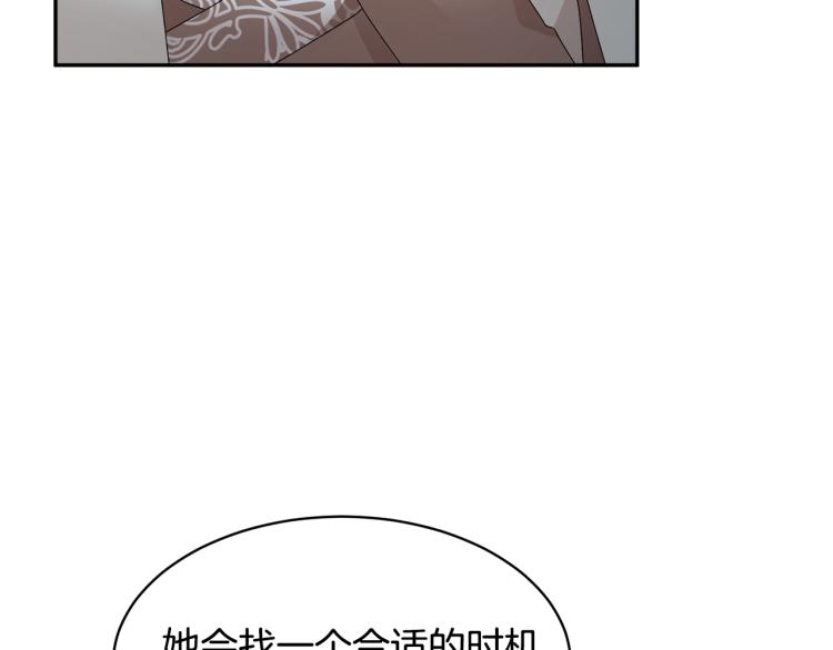 第82话展开进攻97
