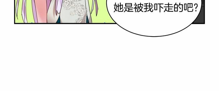 第3话 他只是个弟弟19