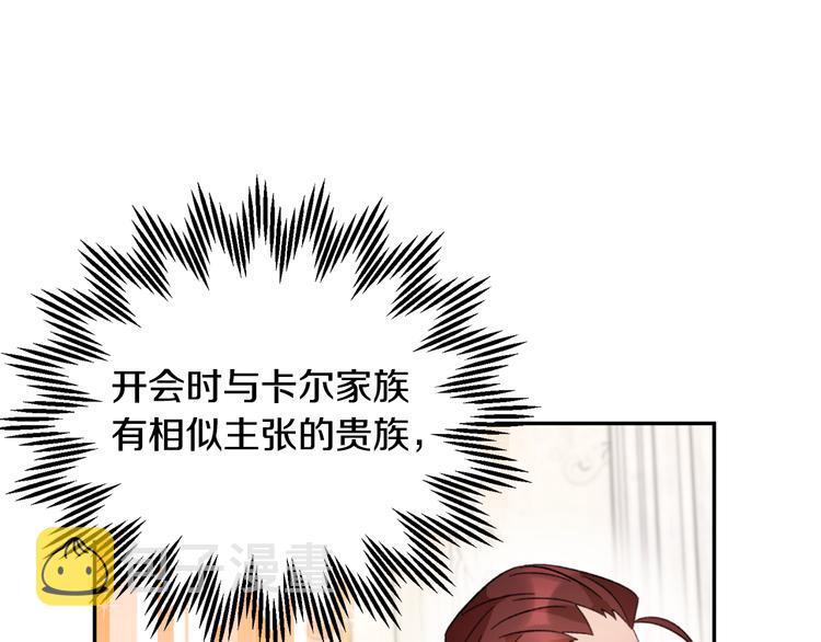 第68话皇宫秘闻21