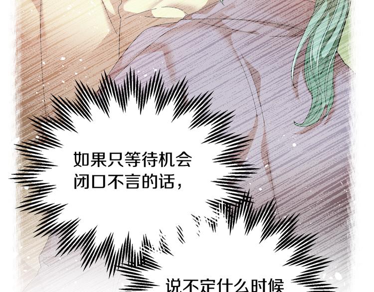 第71话骑士遇害55