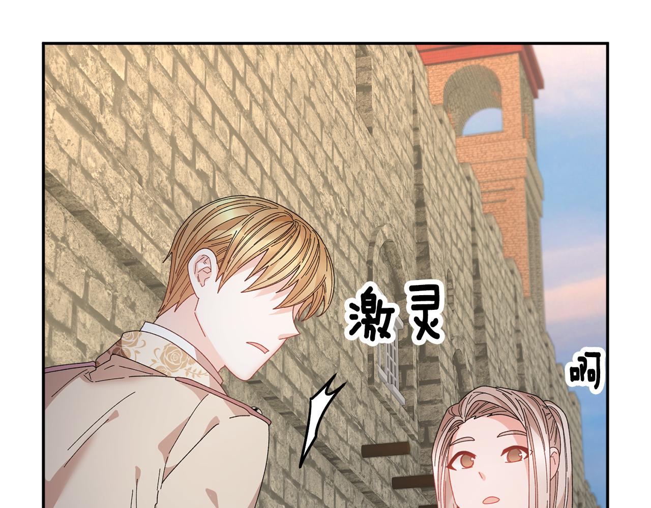 完结篇 大婚典礼44