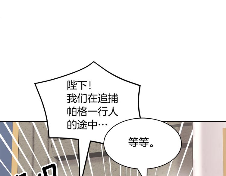 第69话总督很可疑108