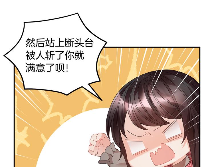第73话诉苦82