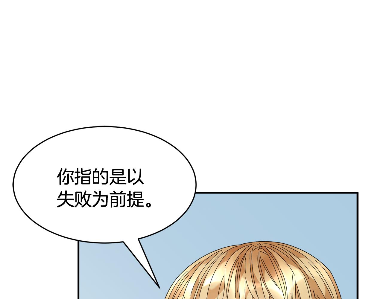 第99话试图说服30