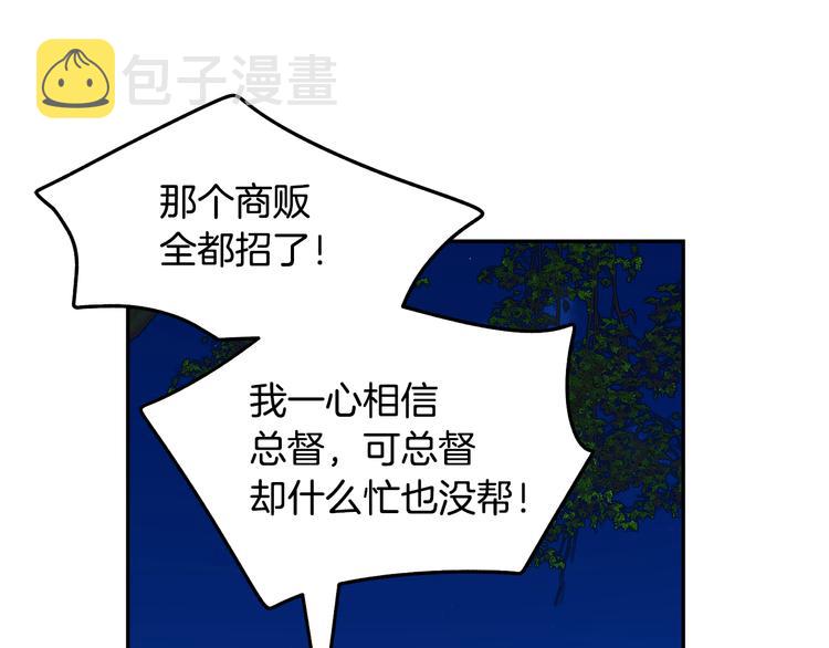 第66话各怀心事105