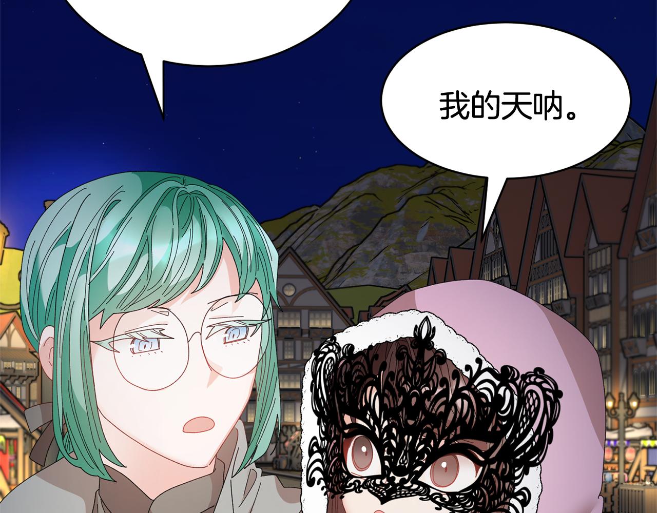 第88话被跟踪4