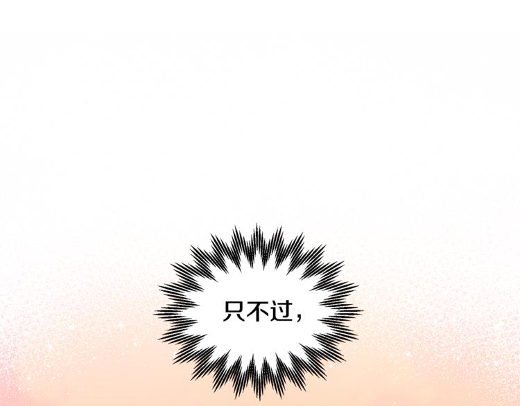 第6话 这是什么感觉121