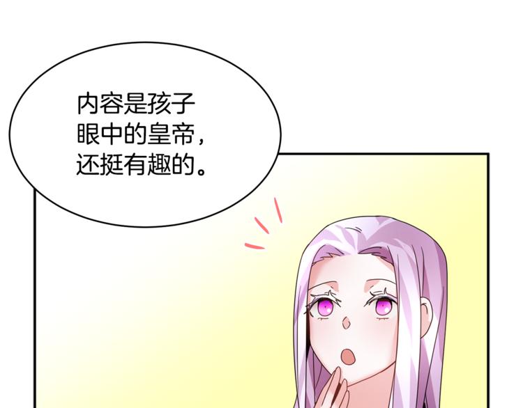 第7话 哪里不一样了105