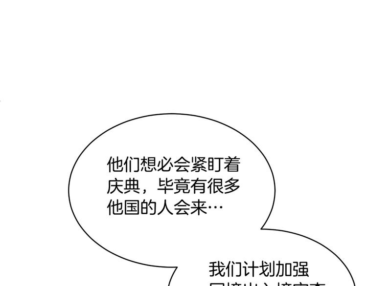 第69话总督很可疑83