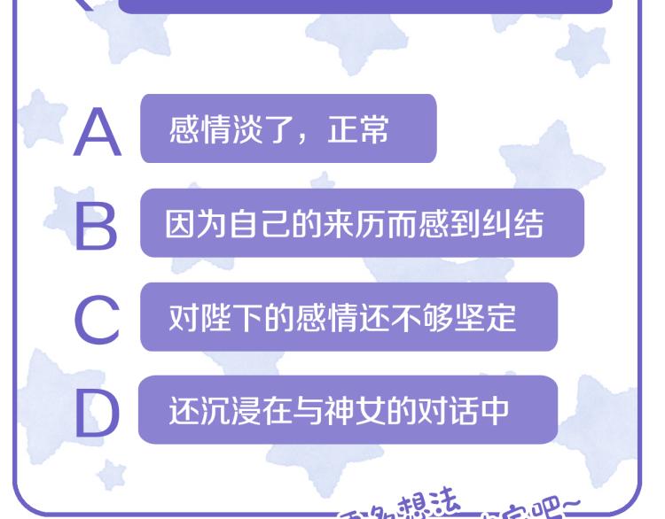 第81话皇妃的回避181