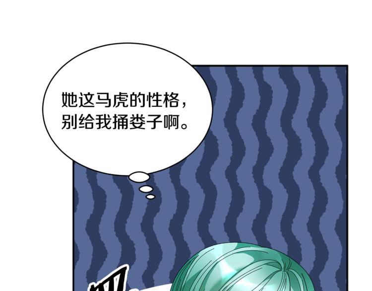 第70话总督的身世106