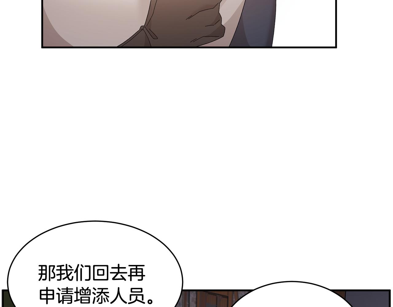 第89话气氛被打断10