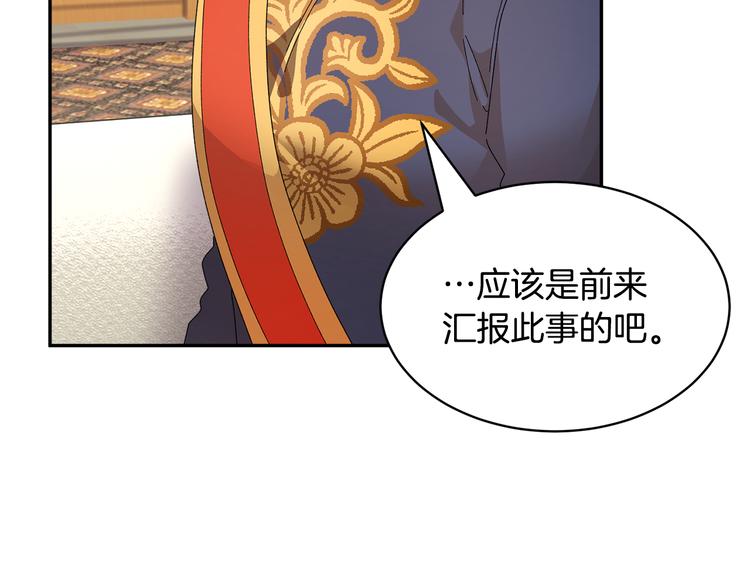 第69话总督很可疑96