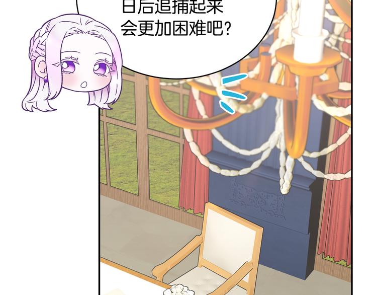 第69话总督很可疑130