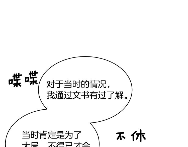 第70话总督的身世85