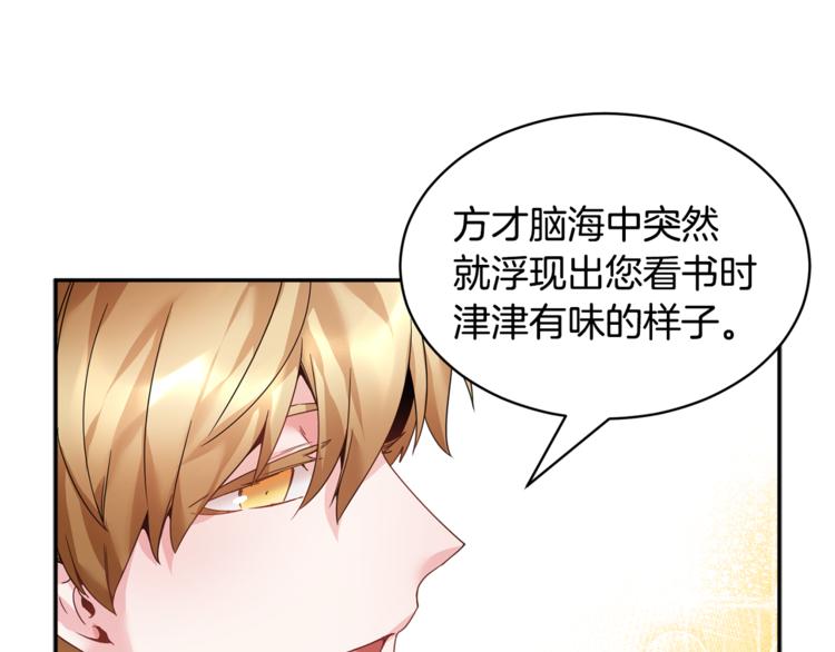 第7话 哪里不一样了109