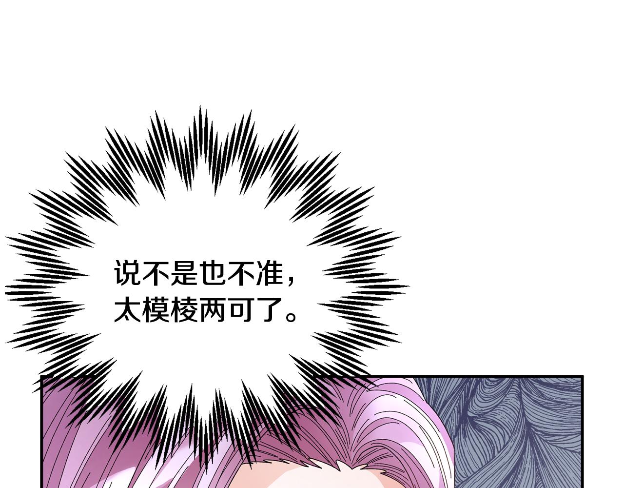 第99话试图说服7