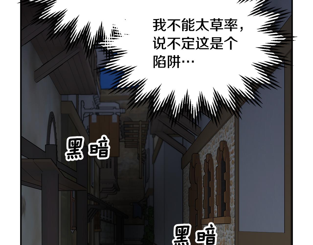 第90话危险危险6