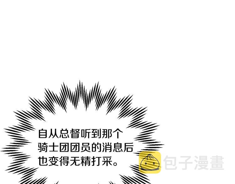 第74话流行词语61