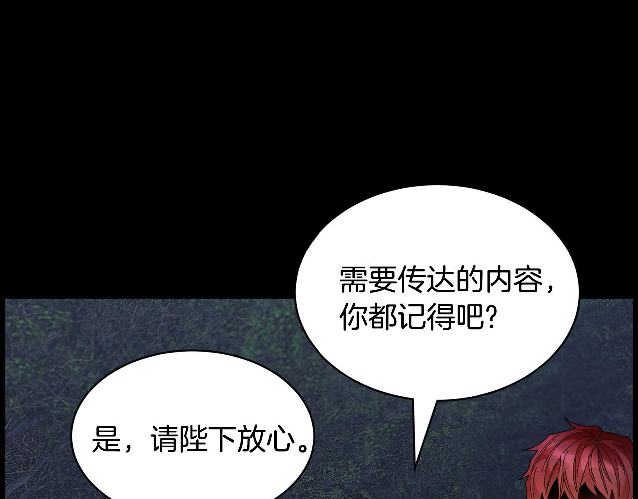 第111话计划之内35