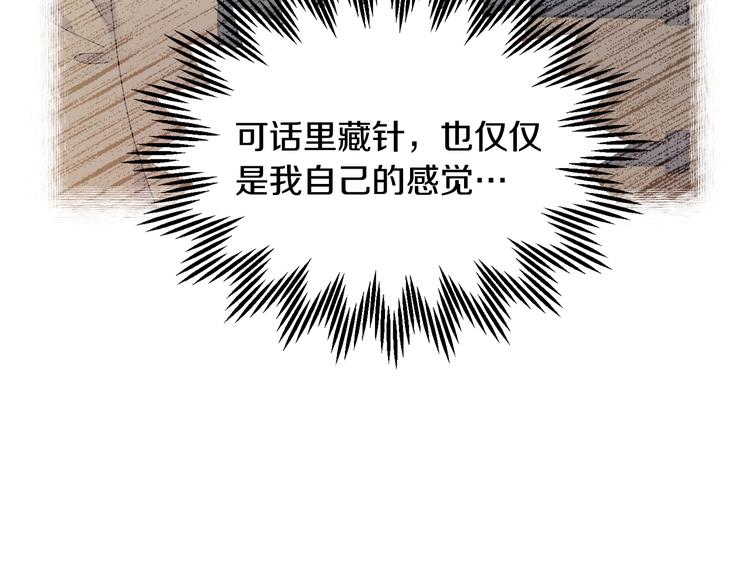 第66话各怀心事25