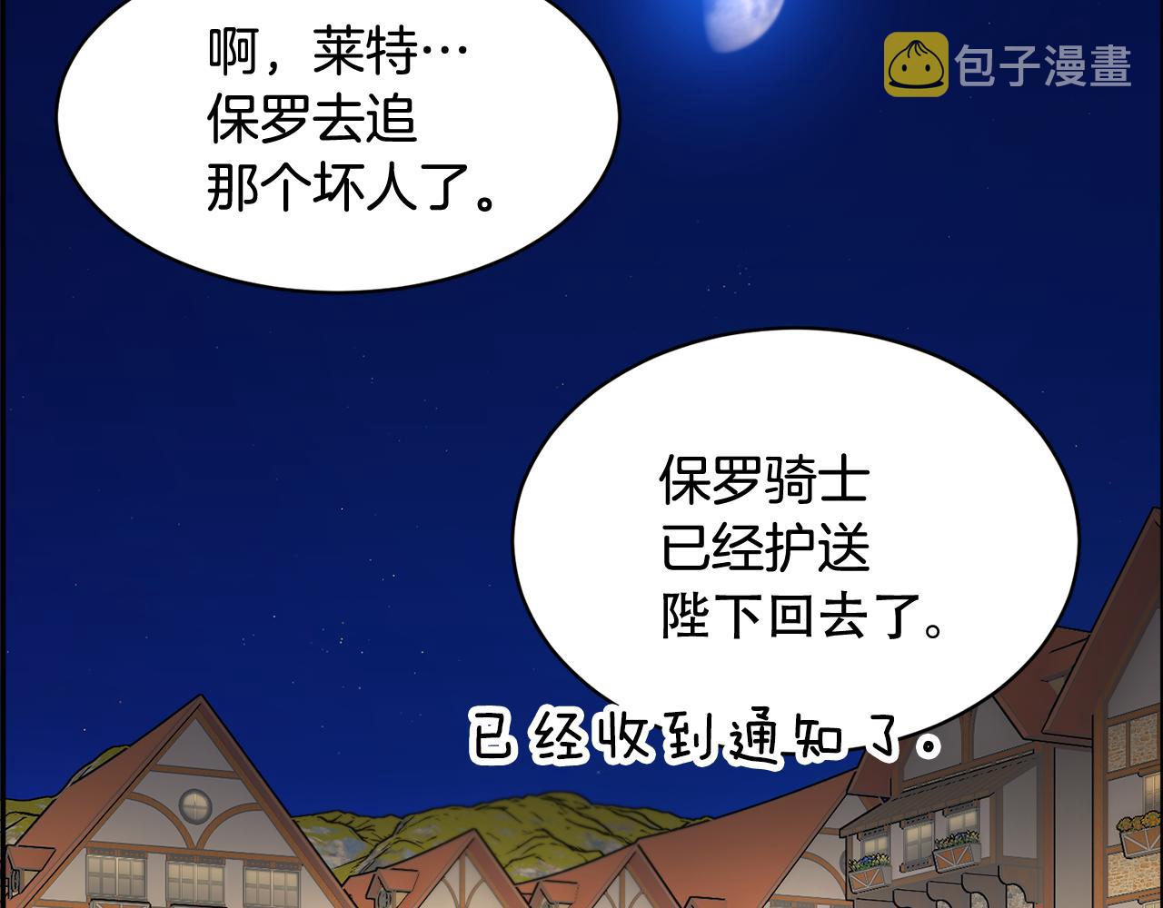 第92话遭遇绑架55