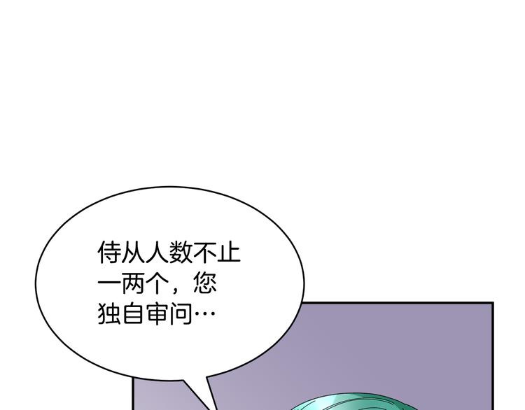 第67话财务长官的怀疑126