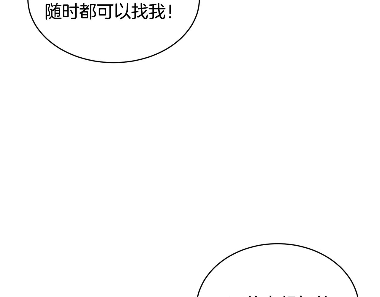 番外二  忙碌的皇后135