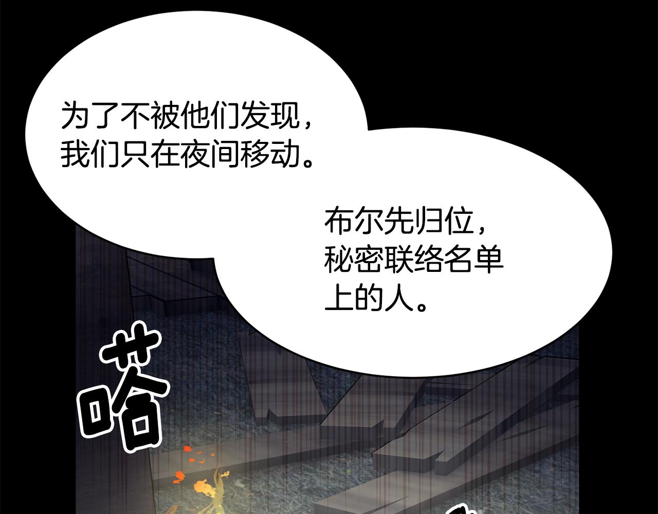 第111话计划之内47