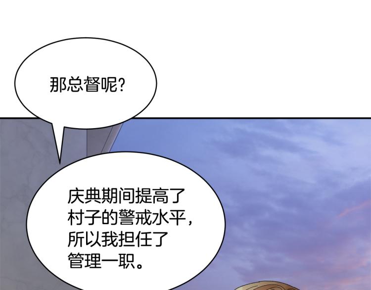 第83话盛装去约会138