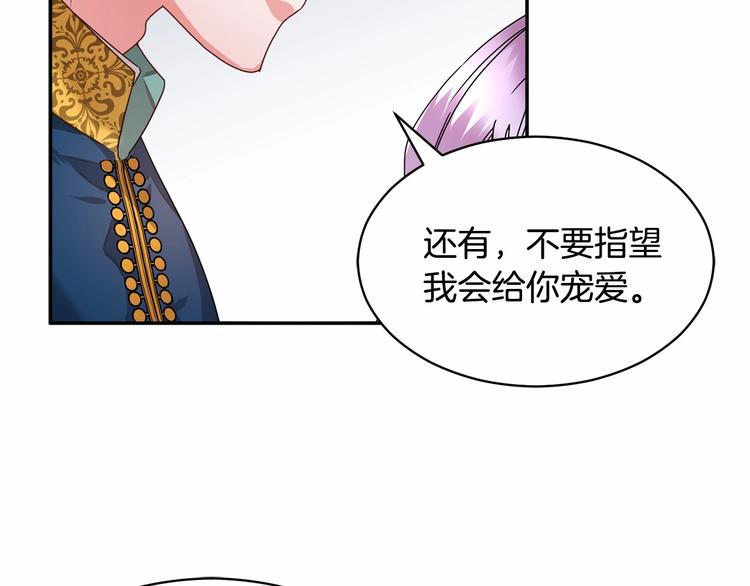 第1话 我很高贵！你不配~9